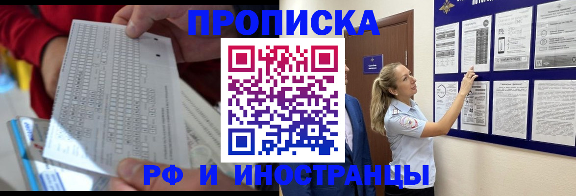прописка 2025 в Петухово