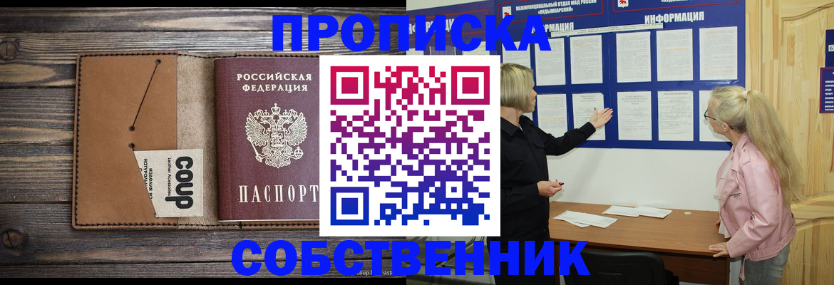 временная регистрация адрес в Петухово