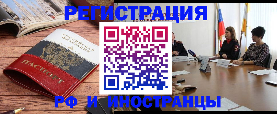 временная прописка в Петухово